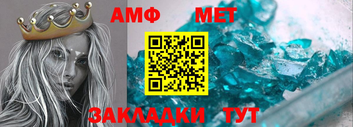 Тимашёвск  Amphetamine Розовый  Вход с VPN 