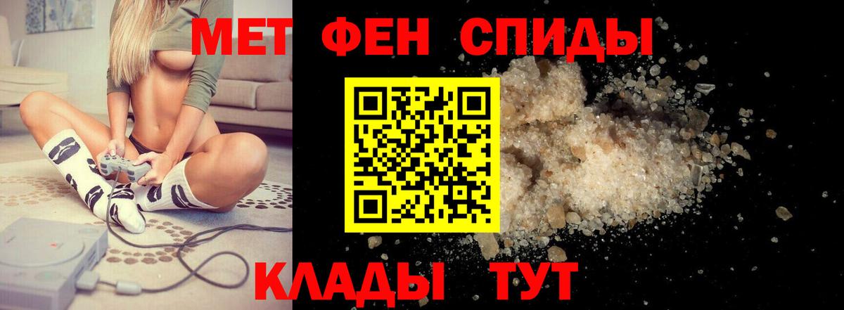 АМФЕТАМИН Розовый Тимашёвск