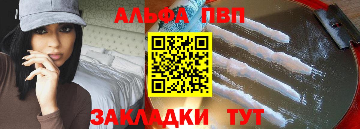 Альфа ПВП СК КРИС  Alpha-PVP кристаллы  A PVP  Вход с VPN  Альфа ПВП крисы CK  Тимашёвск 