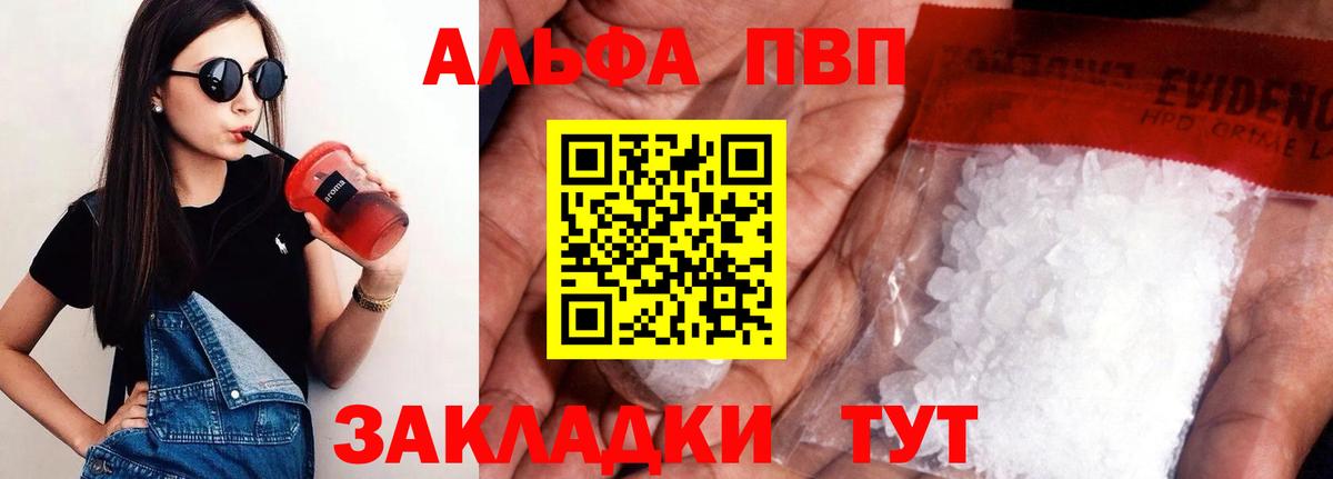 А ПВП кристаллы Тимашёвск