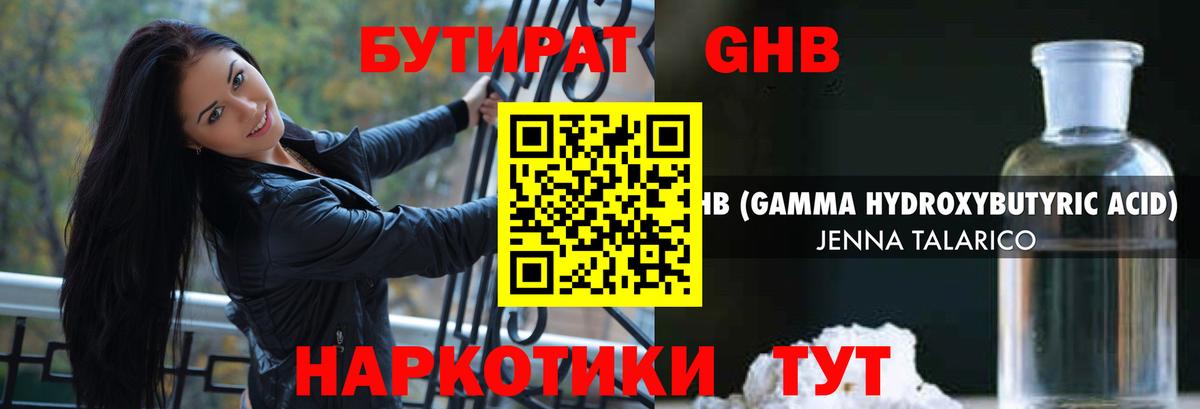 ГАШ  Мефедрон  APVP СК кристаллы  КОКАИН  Меф МЯУ МЯУ   Бошки Шишки  Тимашёвск  Вход с VPN 