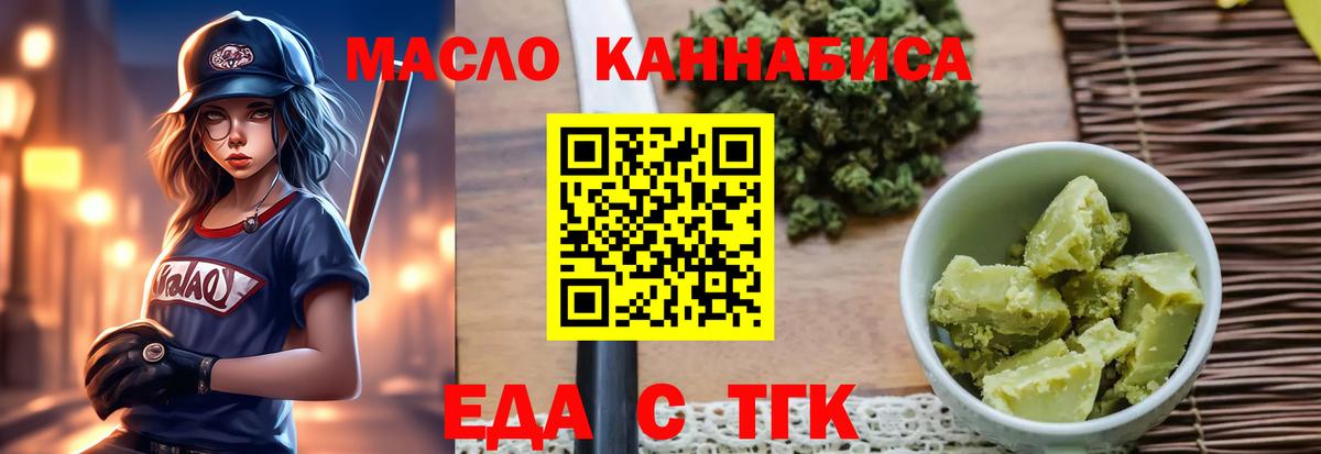 Тимашёвск  Печенье с ТГК конопля  Вход с VPN 