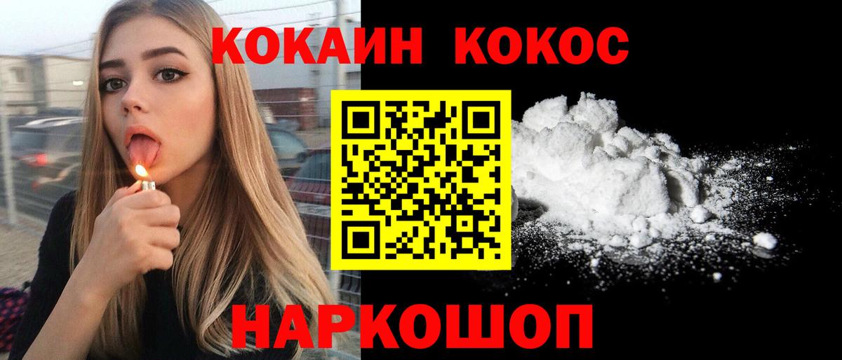 КОКАИН Columbia Тимашёвск