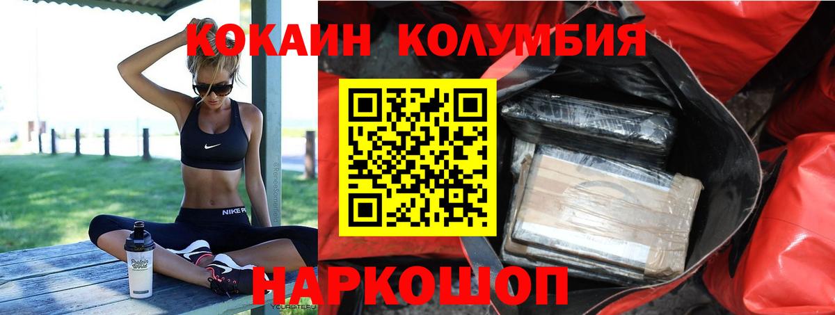 Тимашёвск  наркота  Кокаин 98%  Вход с VPN  Cocaine VHQ 