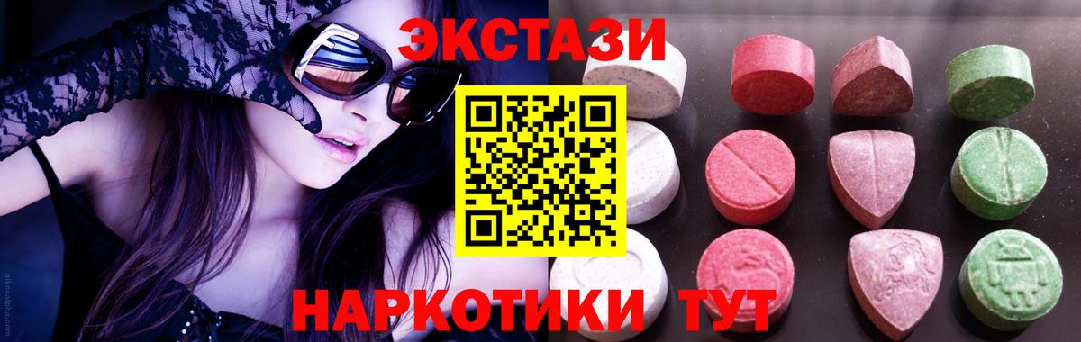 Ecstasy MDMA  Вход с VPN  Тимашёвск  ЭКСТАЗИ VHQ 