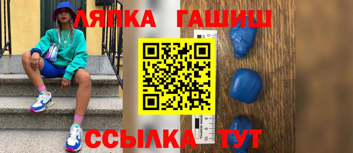 ГАШИШ гашик Тимашёвск