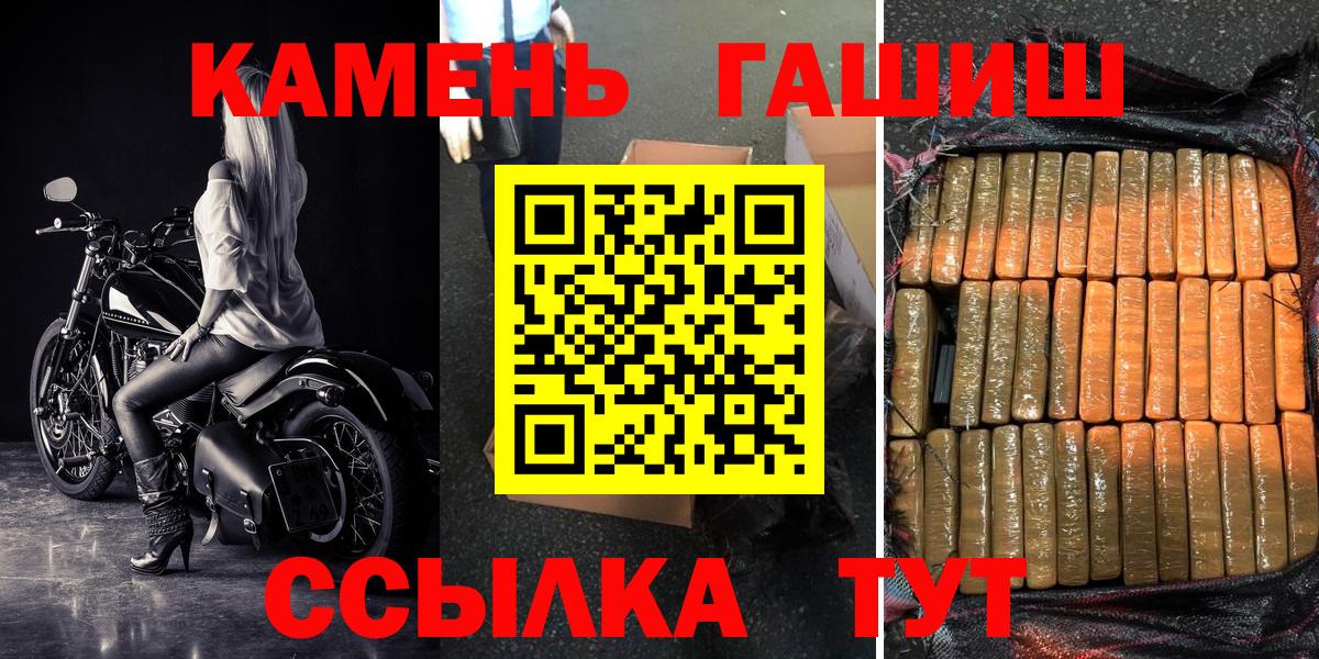Тимашёвск  ГАШ гашик  Вход с VPN  Гашиш Изолятор 