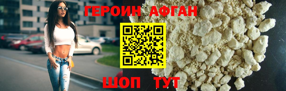 ГЕРОИН белый  Вход с VPN  ГЕРОИН  Тимашёвск 