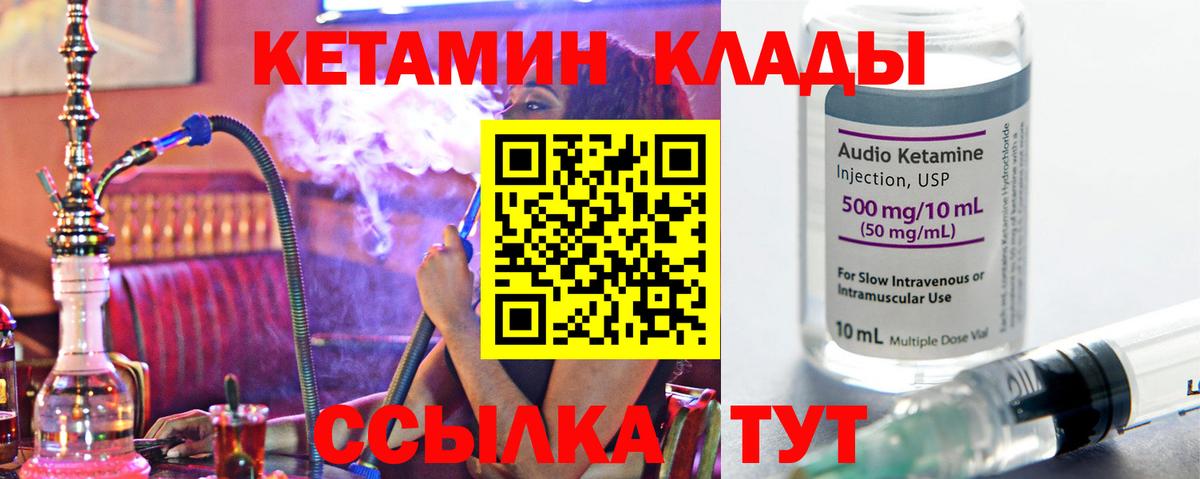 Кетамин ketamine  Вход с VPN  Тимашёвск  КЕТАМИН ketamine 
