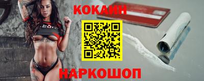 кокаин Донецк