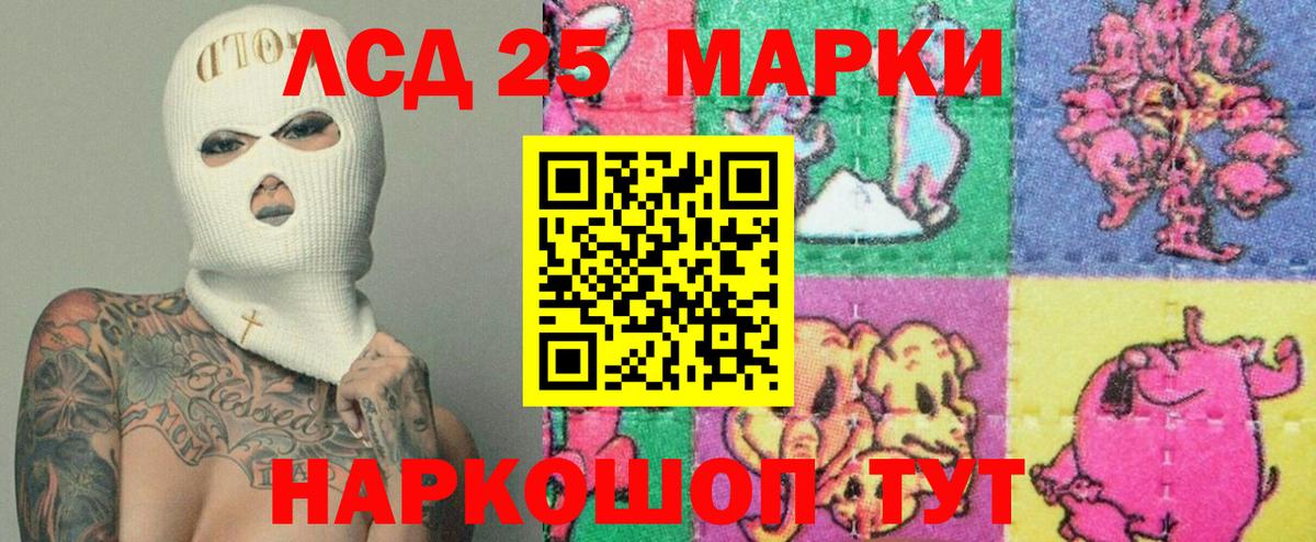 Лсд 25 экстази кислота  mega зеркало  ЛСД экстази кислота  Тимашёвск  Вход с VPN 