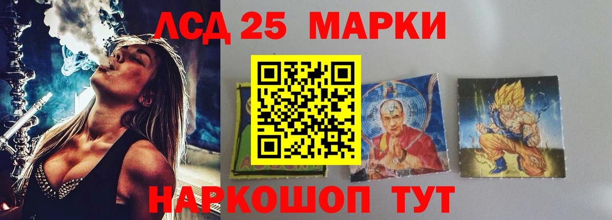 ЛСД экстази кислота Тимашёвск