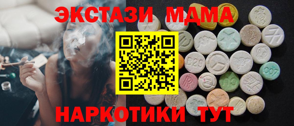 Тимашёвск  МДМА crystal  Вход с VPN  МДМА  MDMA VHQ 