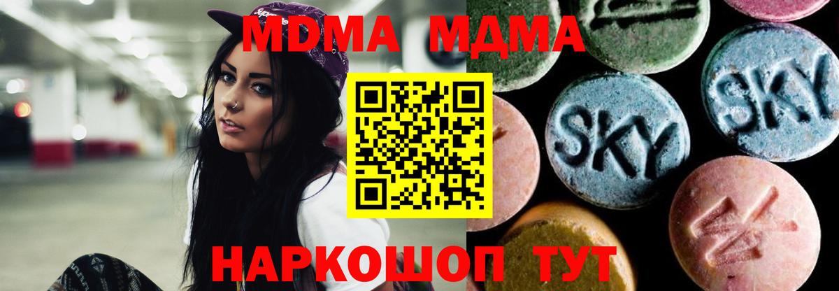 MDMA VHQ Тимашёвск