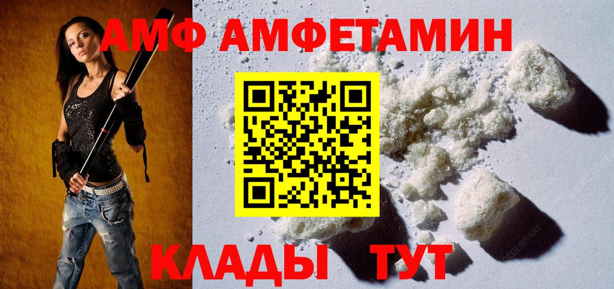 Метамфетамин кристалл Тимашёвск