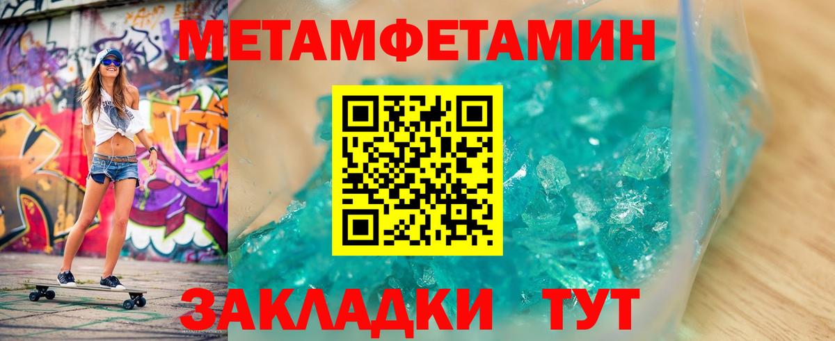 Тимашёвск  МЕТАМФЕТАМИН  Вход с VPN  МЕТАМФЕТАМИН витя  МЕТАМФЕТАМИН витя 